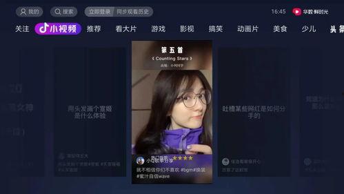 抖音娱乐吃瓜酱的配音  第2张