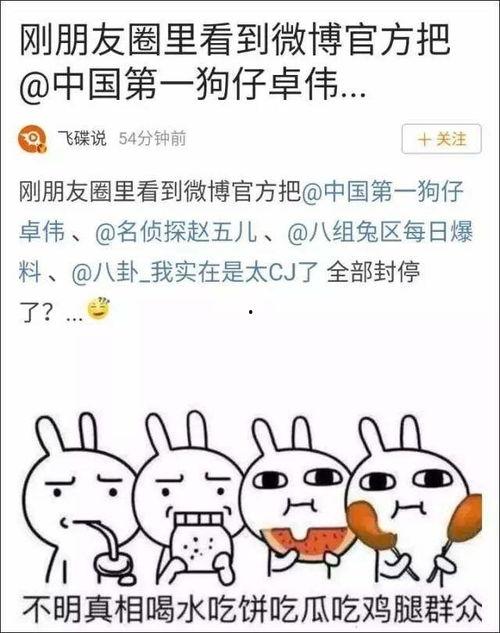 娱乐吃瓜大事件怎么了,吃瓜大事件背后的真相揭秘