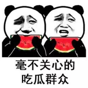 娱乐吃瓜大事件怎么了,吃瓜大事件背后的真相揭秘  第2张