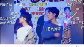 娱乐cp吃瓜直播,娱乐圈热门CP幕后故事大揭秘！  第3张