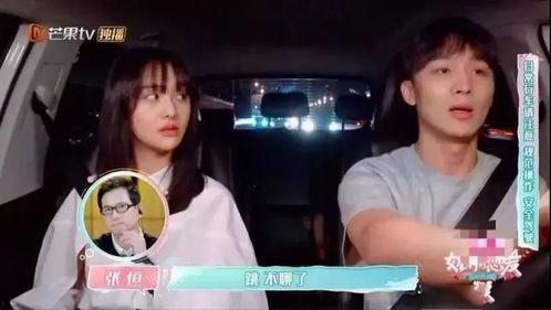 吃娱乐瓜主播东北的  第3张